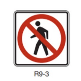 Restricted Pedestrian Crossing Sign ( click in image to see full-size image)